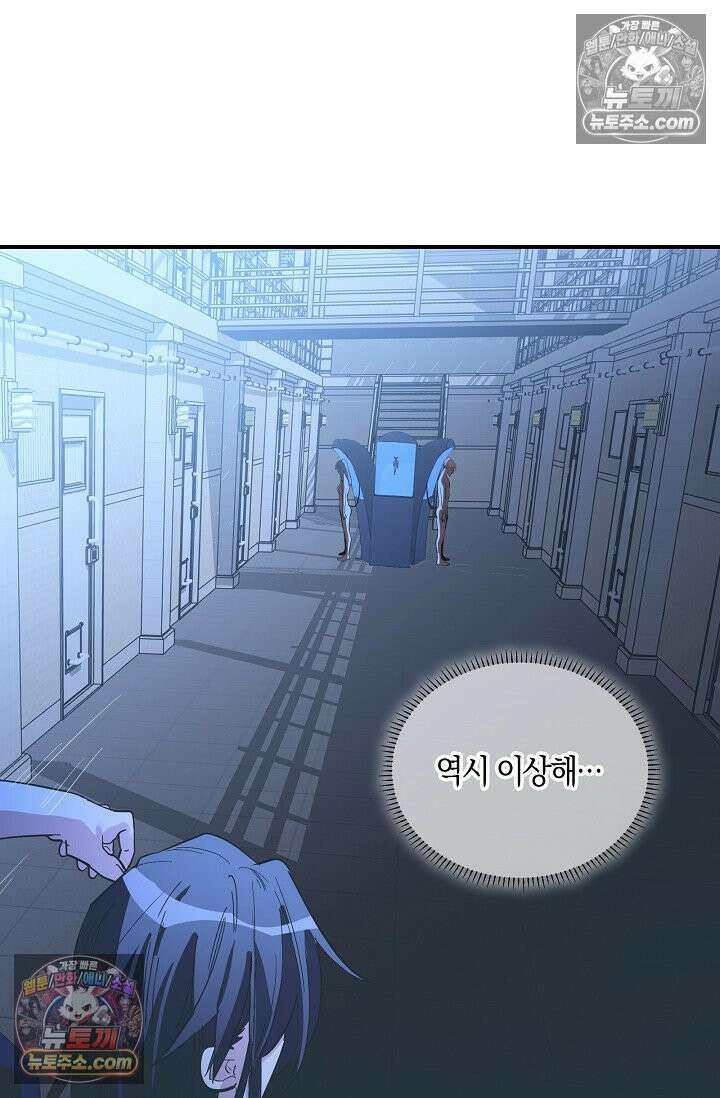 인조체온 36.7도 23화 6