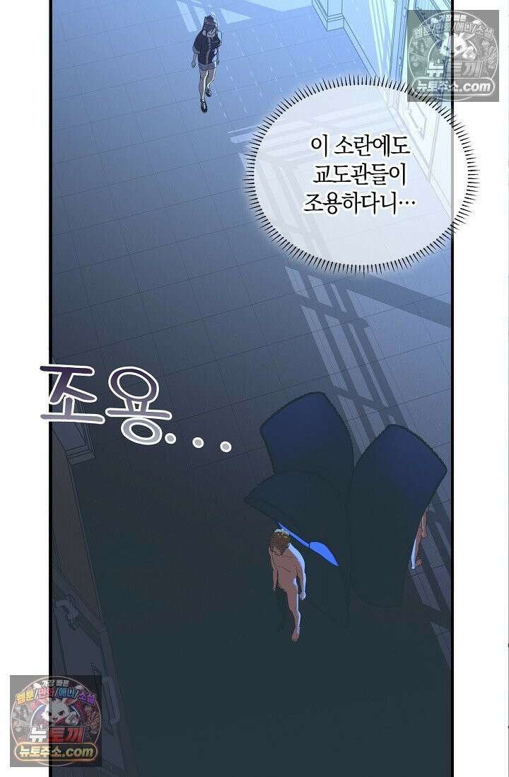 인조체온 36.7도 23화 8