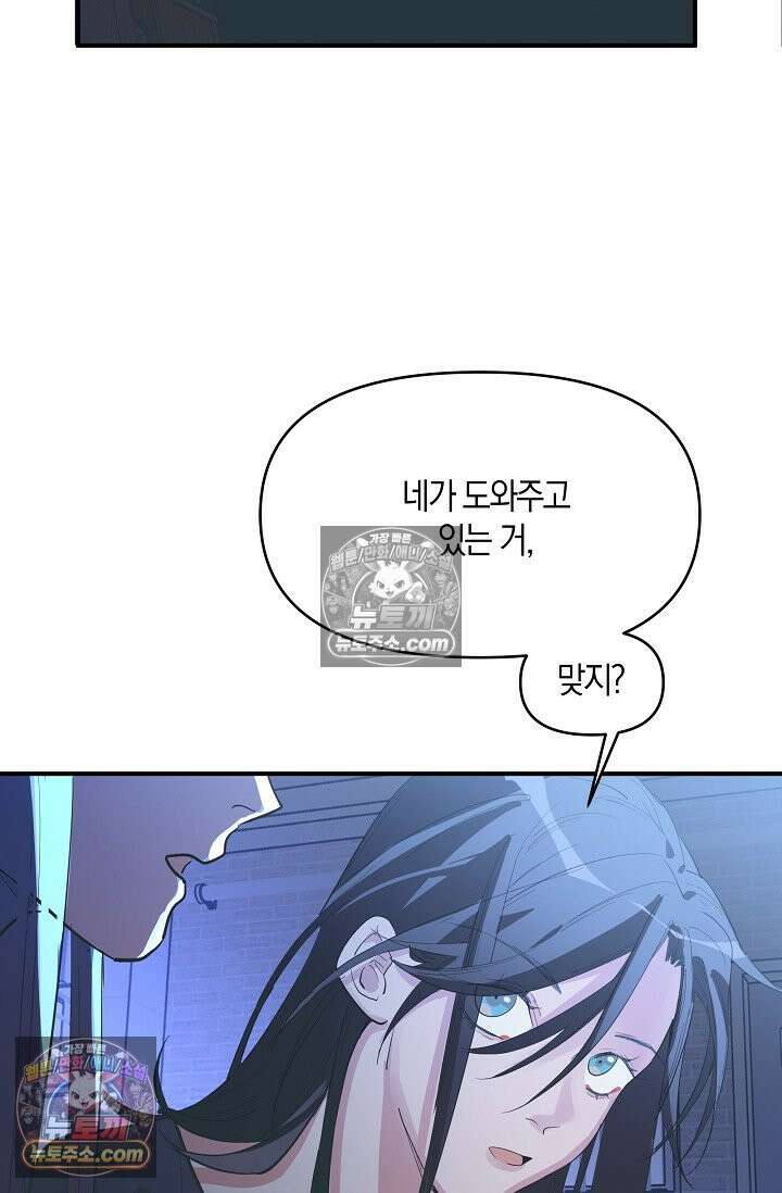 인조체온 36.7도 23화 9