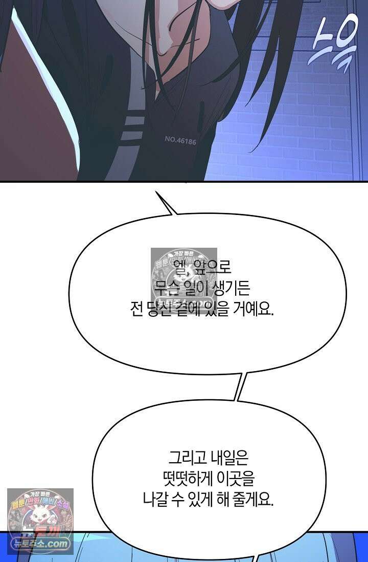 인조체온 36.7도 23화 10