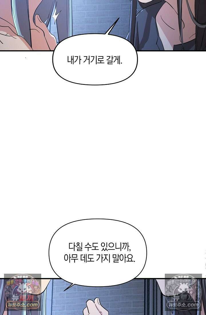 인조체온 36.7도 23화 13