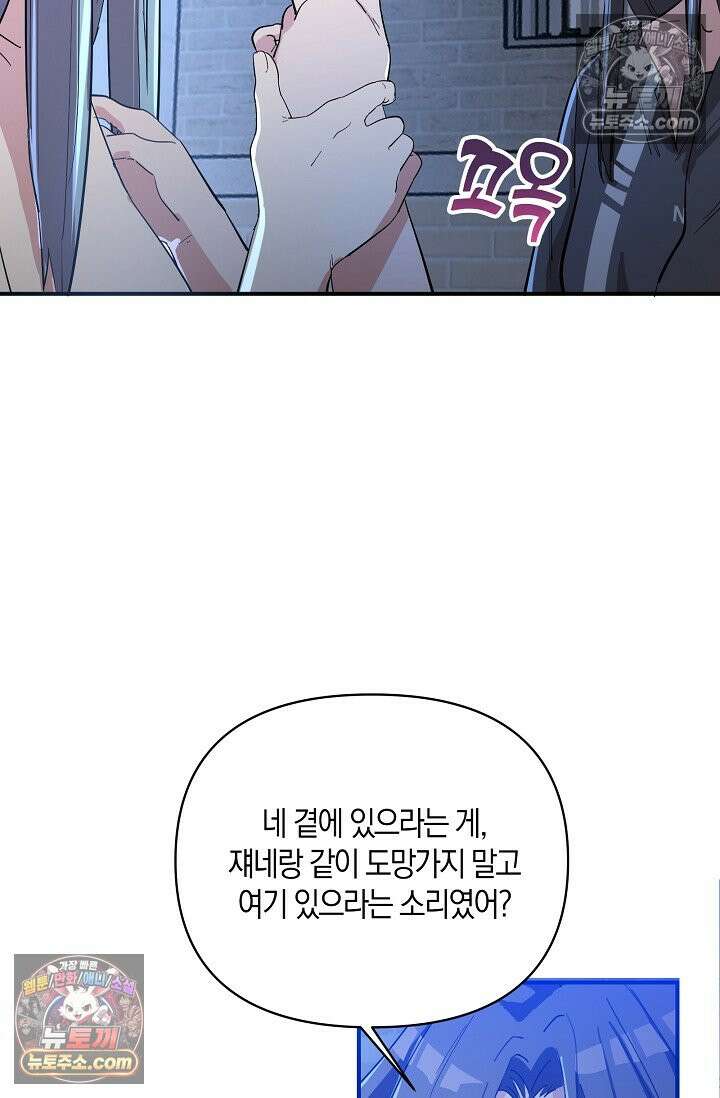 인조체온 36.7도 23화 14