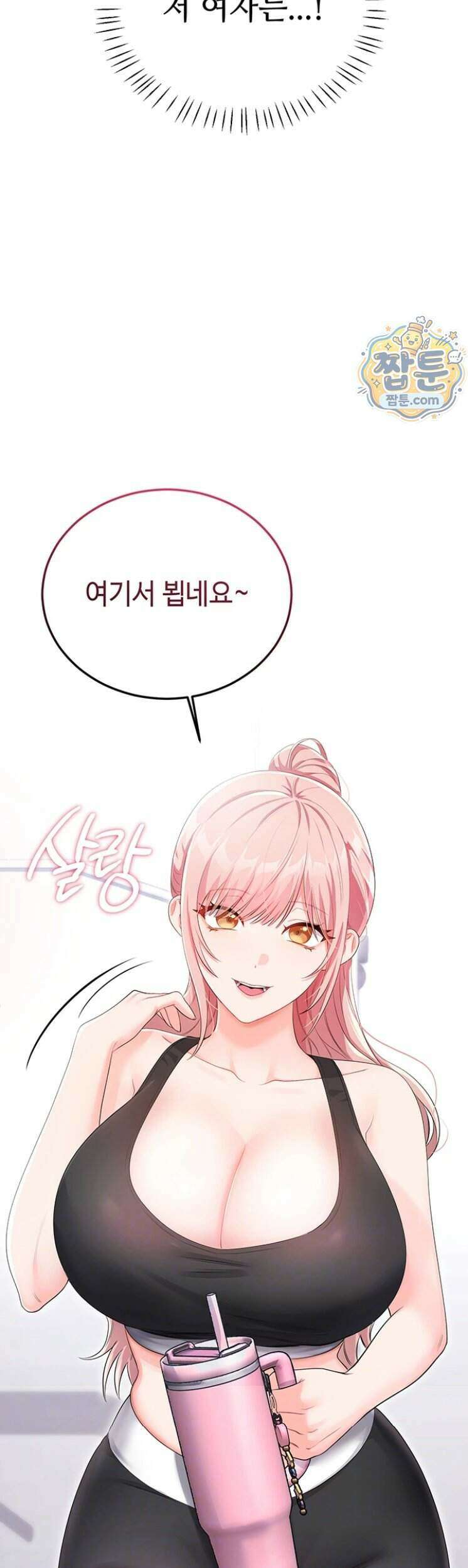 섹무위키로 따먹기 11화 7