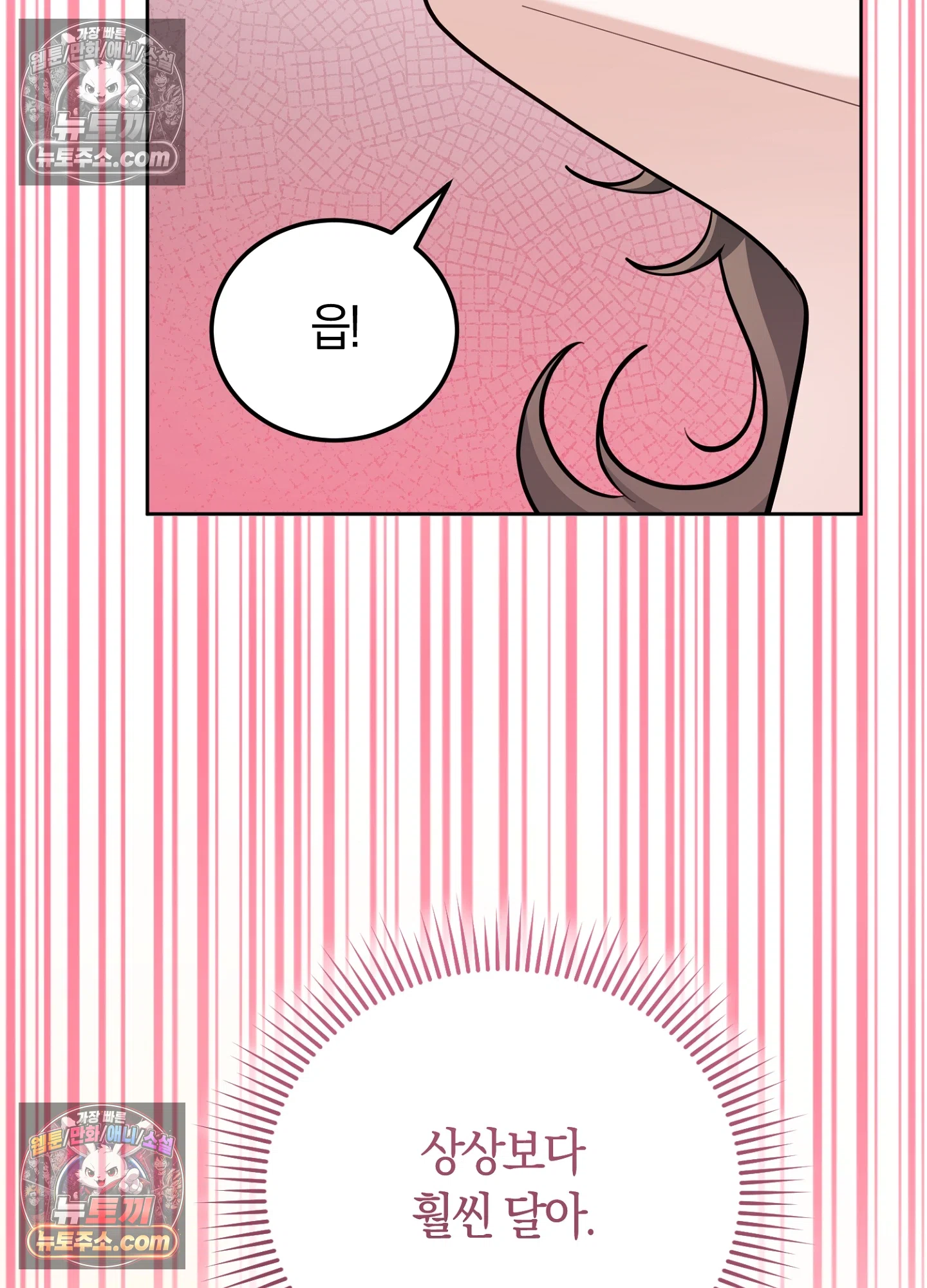 음침한 옆집 색기 [개정판] 3화 9