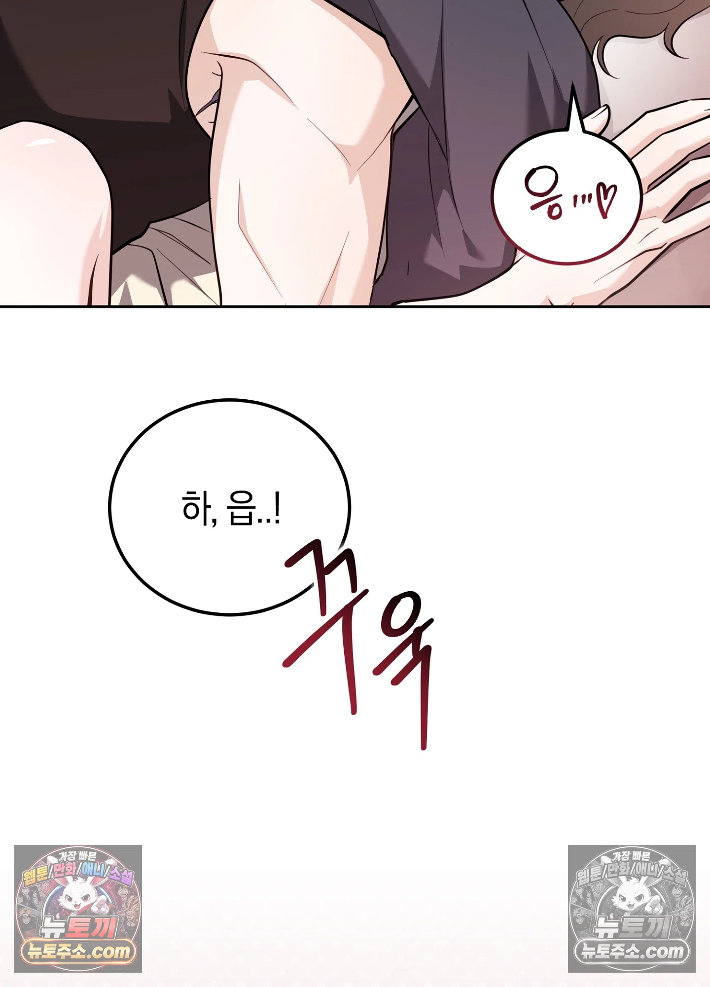 음침한 옆집 색기 [개정판] 3화 13