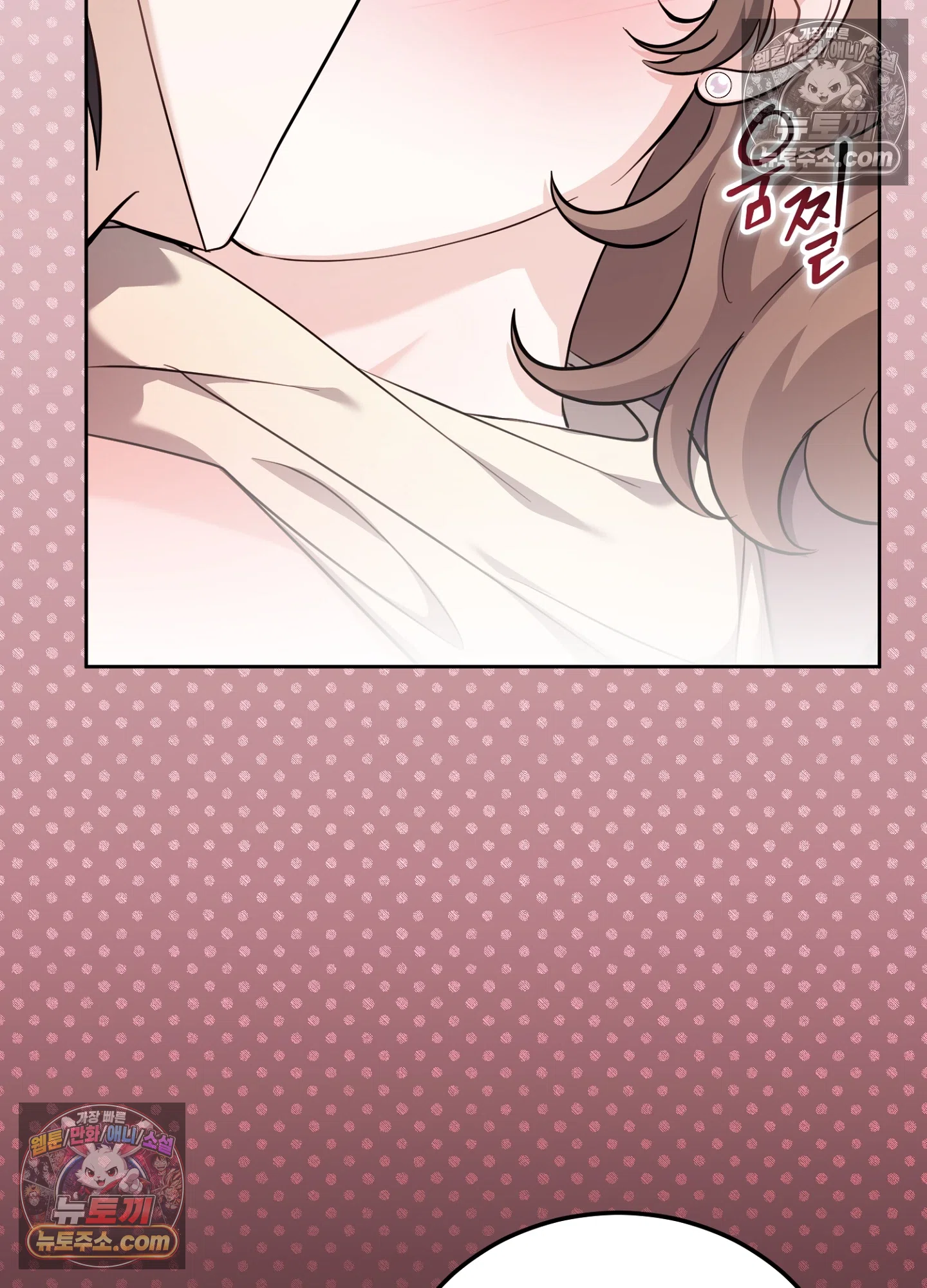 음침한 옆집 색기 [개정판] 3화 15