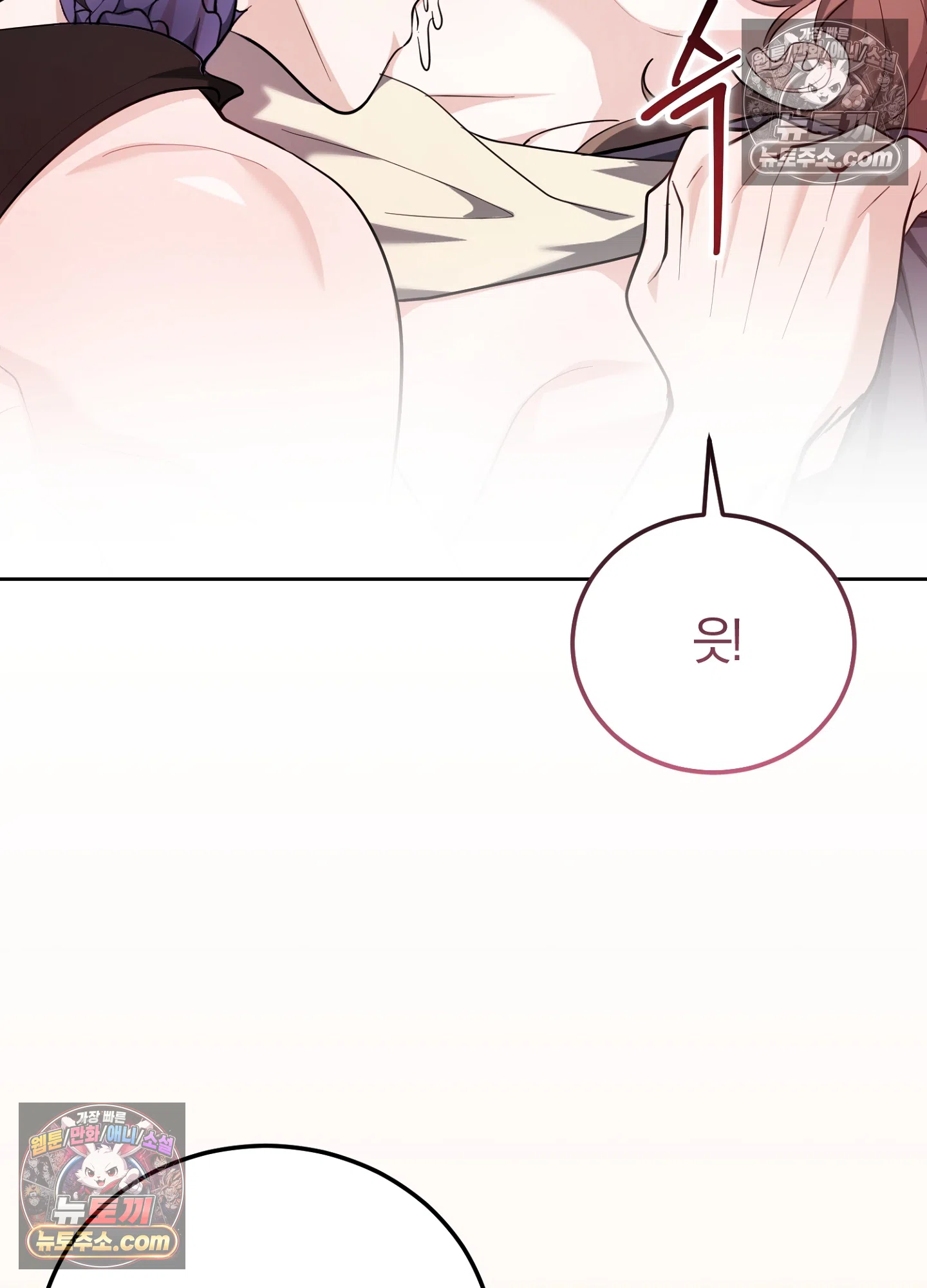 음침한 옆집 색기 [개정판] 3화 19
