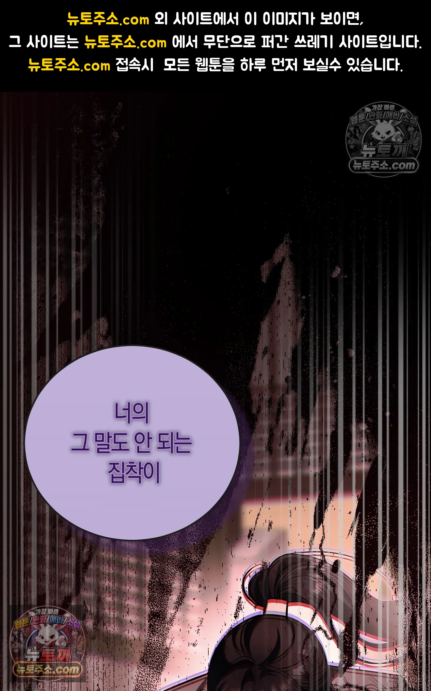 음침한 옆집 색기 [개정판] 12화 1
