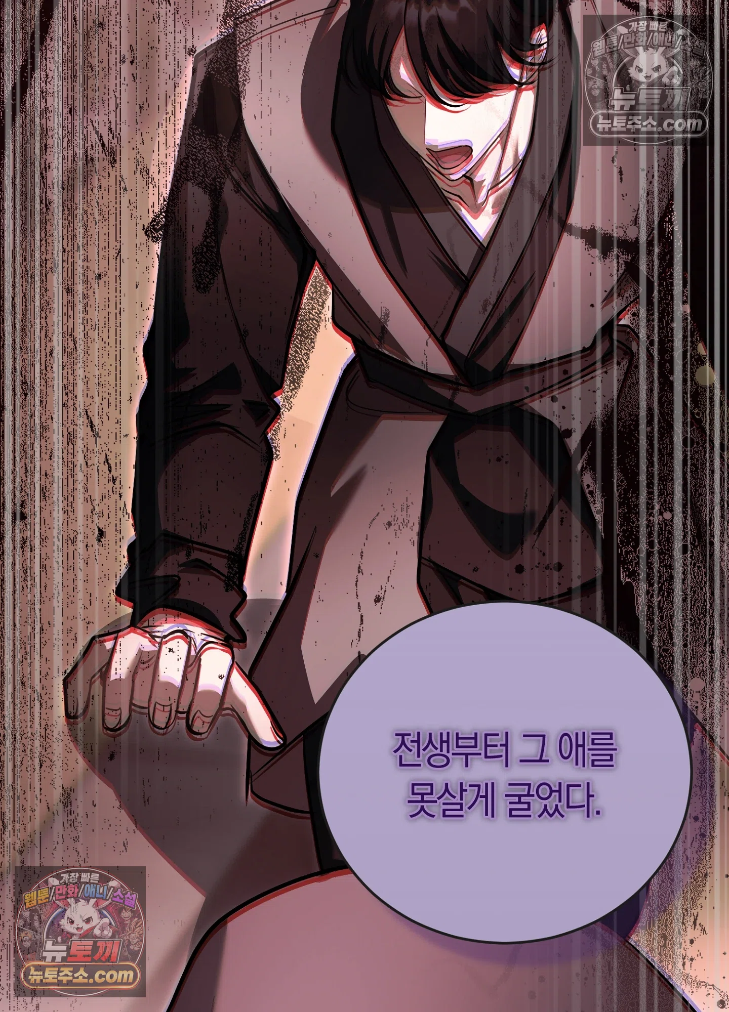 음침한 옆집 색기 [개정판] 12화 2