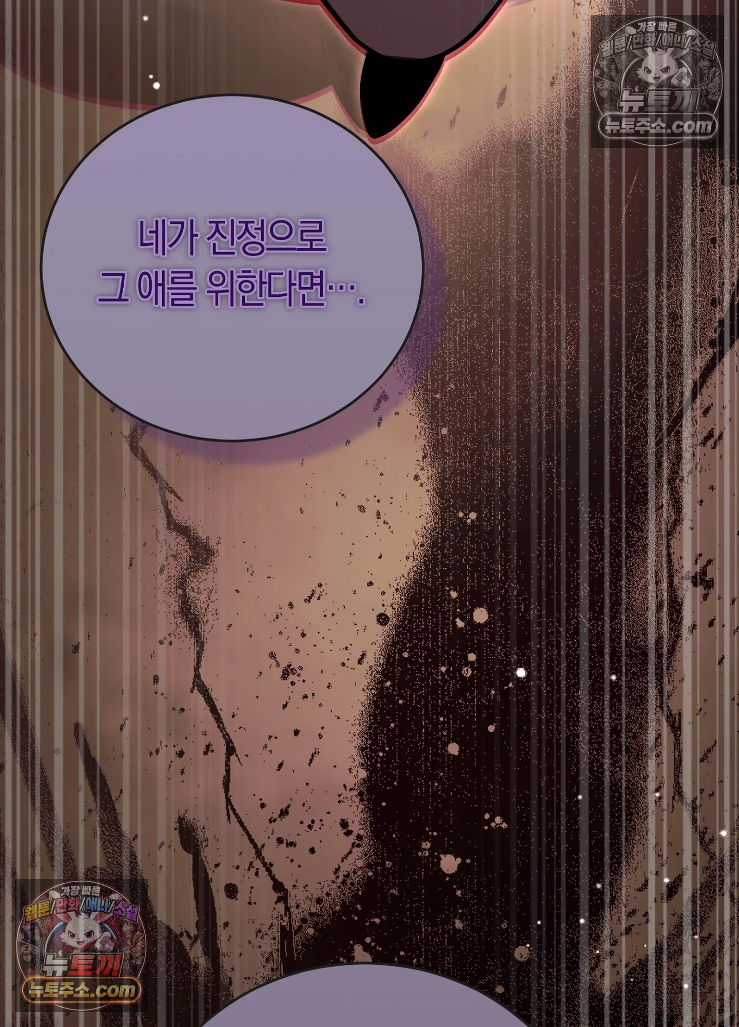 음침한 옆집 색기 [개정판] 12화 4
