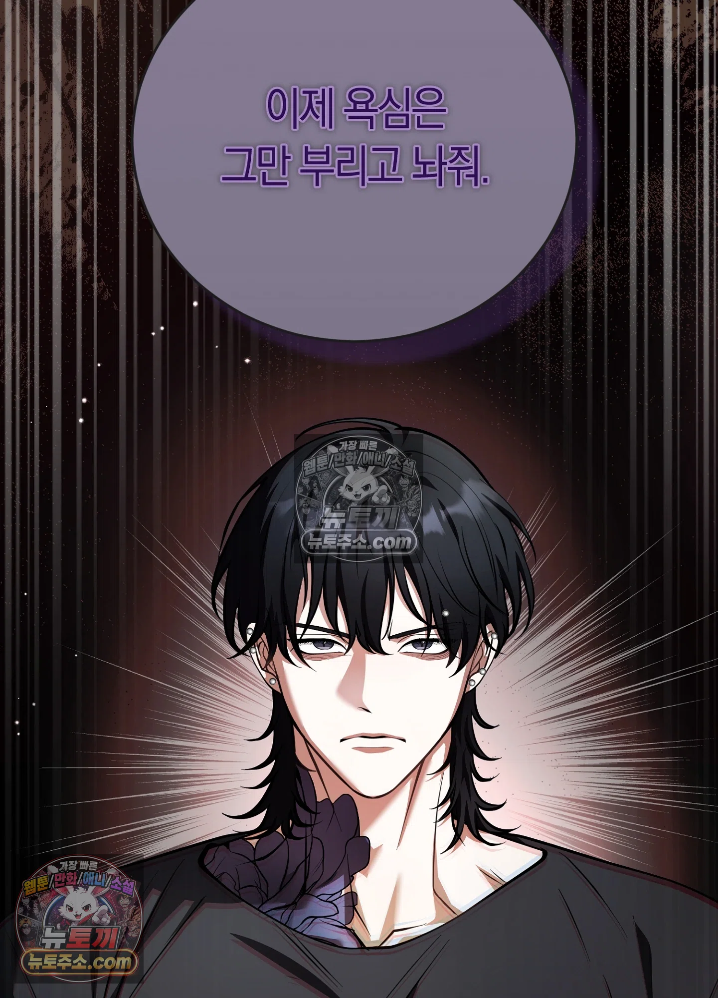 음침한 옆집 색기 [개정판] 12화 5