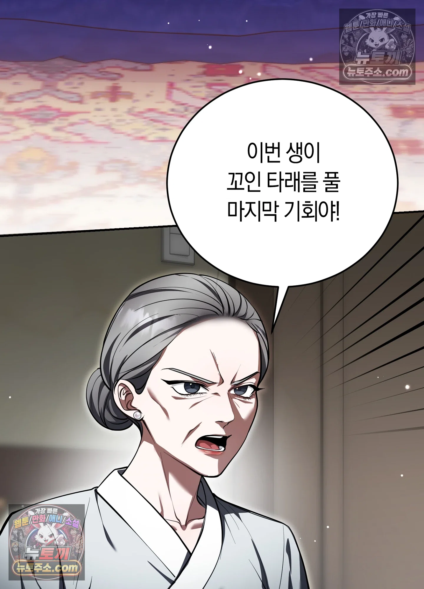 음침한 옆집 색기 [개정판] 12화 7