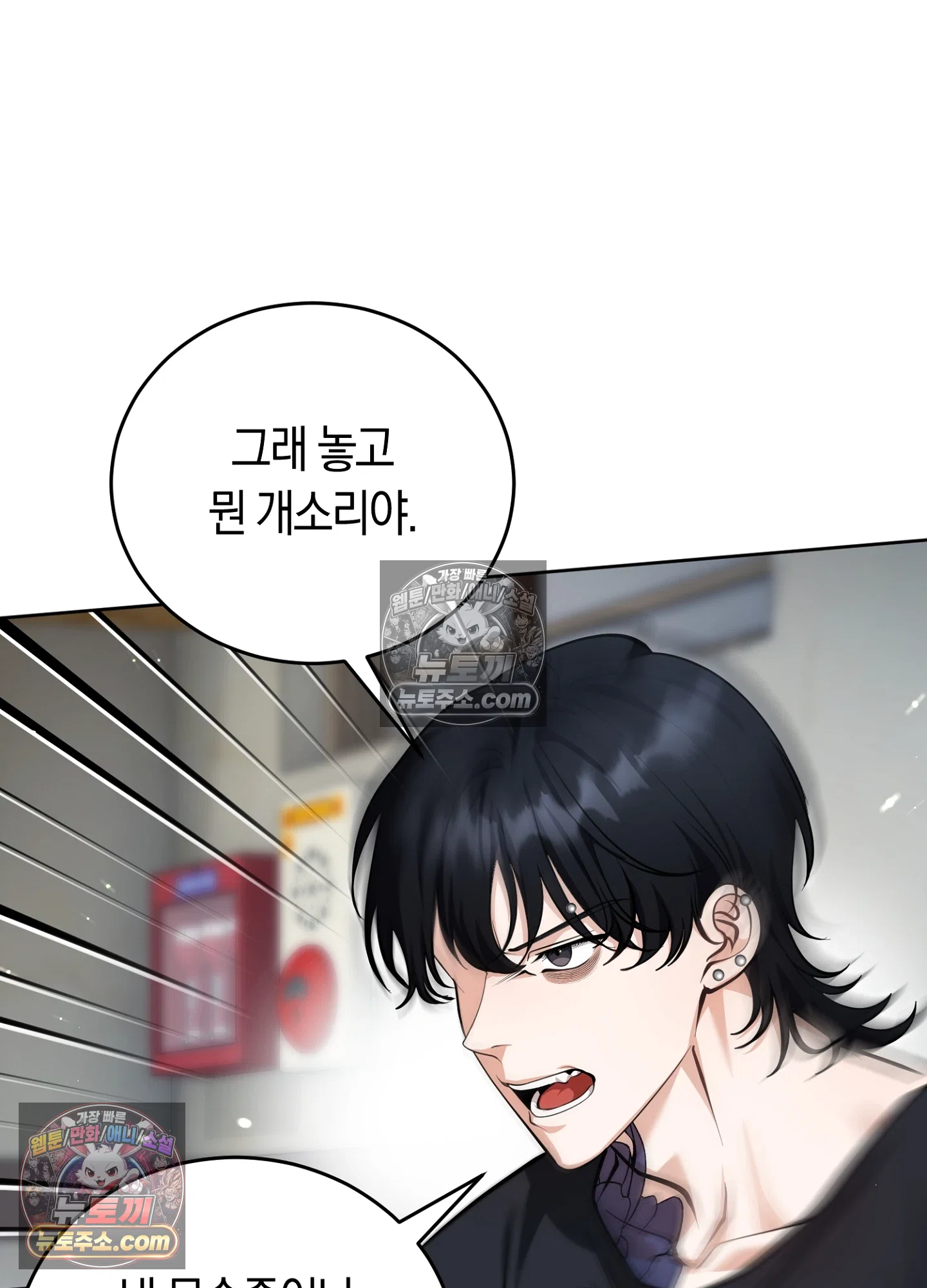 음침한 옆집 색기 [개정판] 12화 12