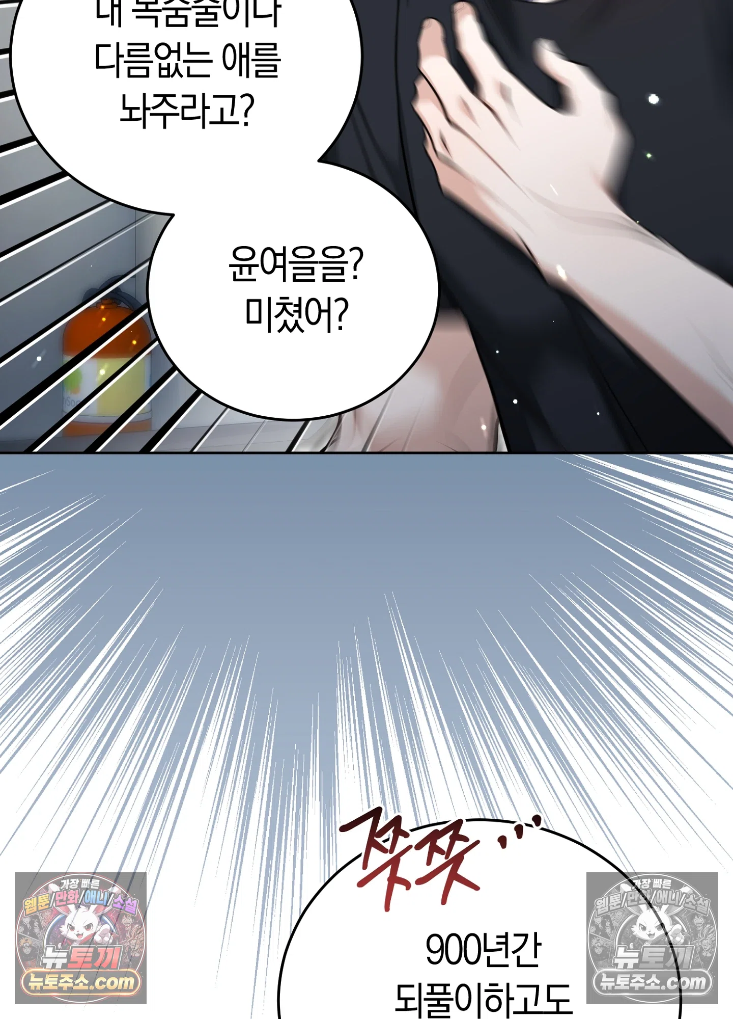 음침한 옆집 색기 [개정판] 12화 13