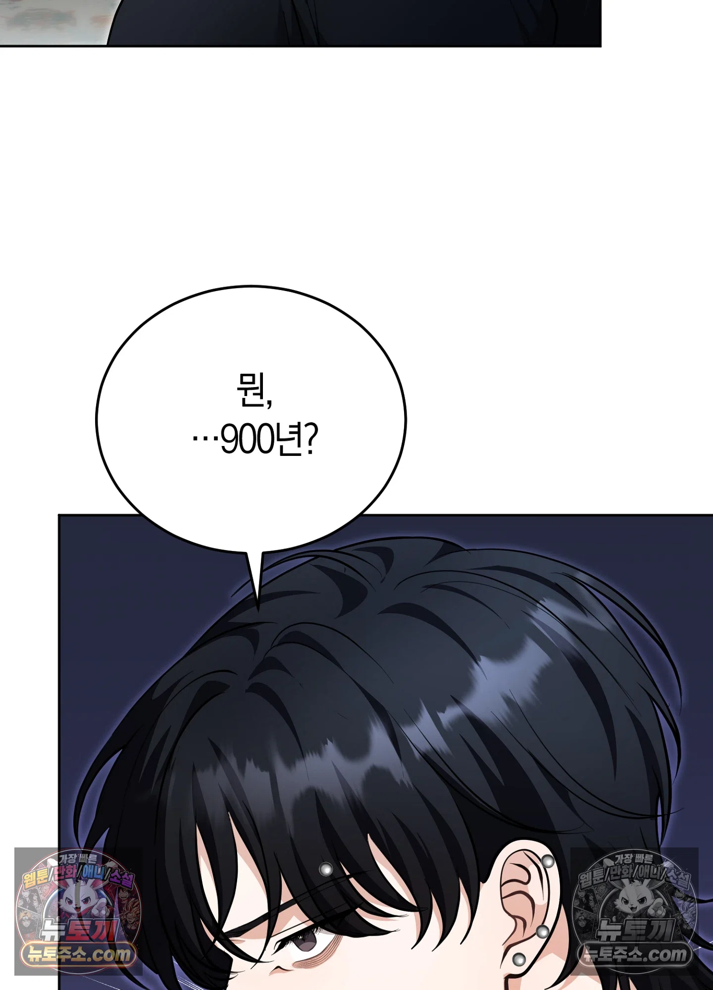 음침한 옆집 색기 [개정판] 12화 15
