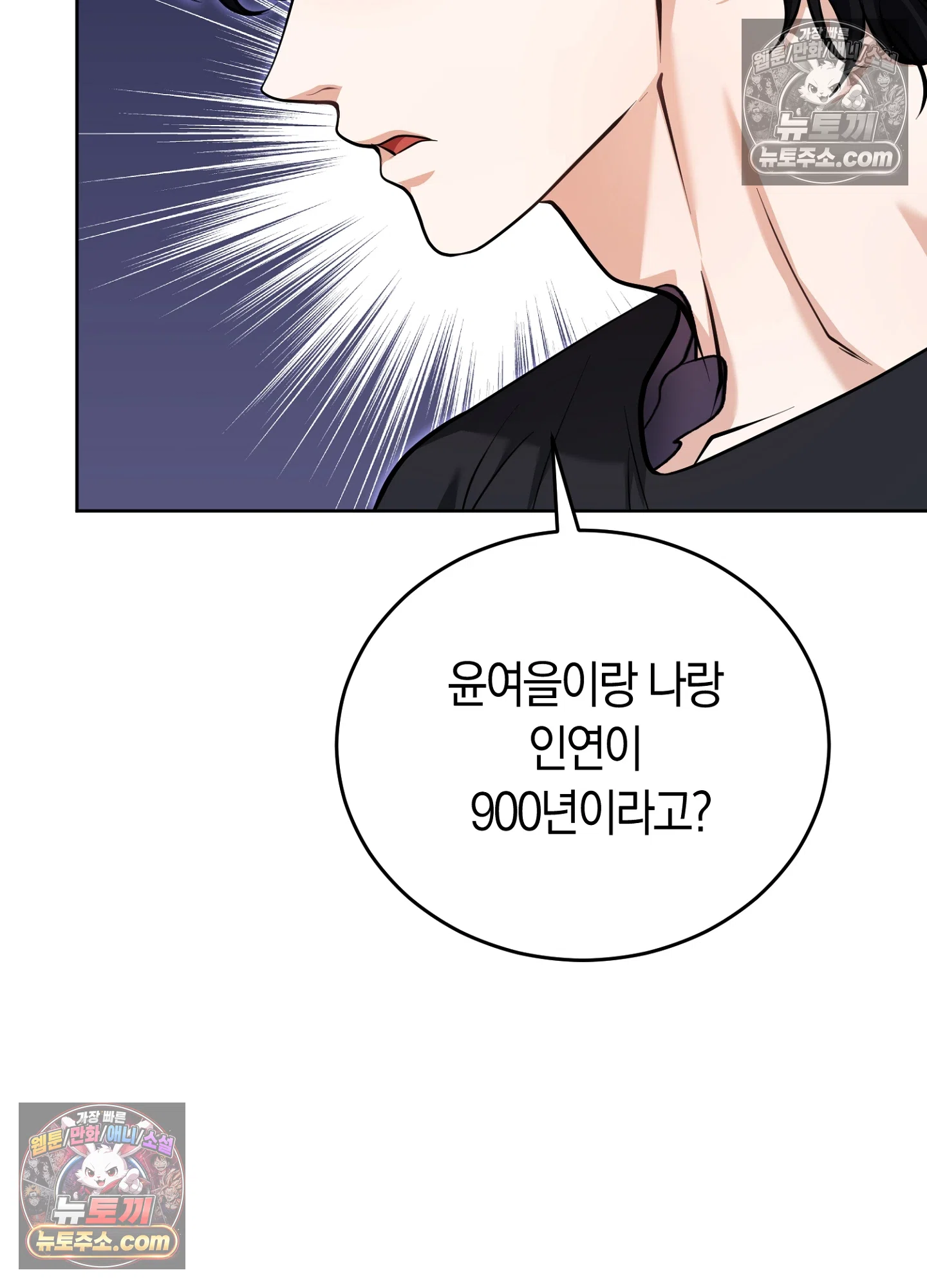 음침한 옆집 색기 [개정판] 12화 16
