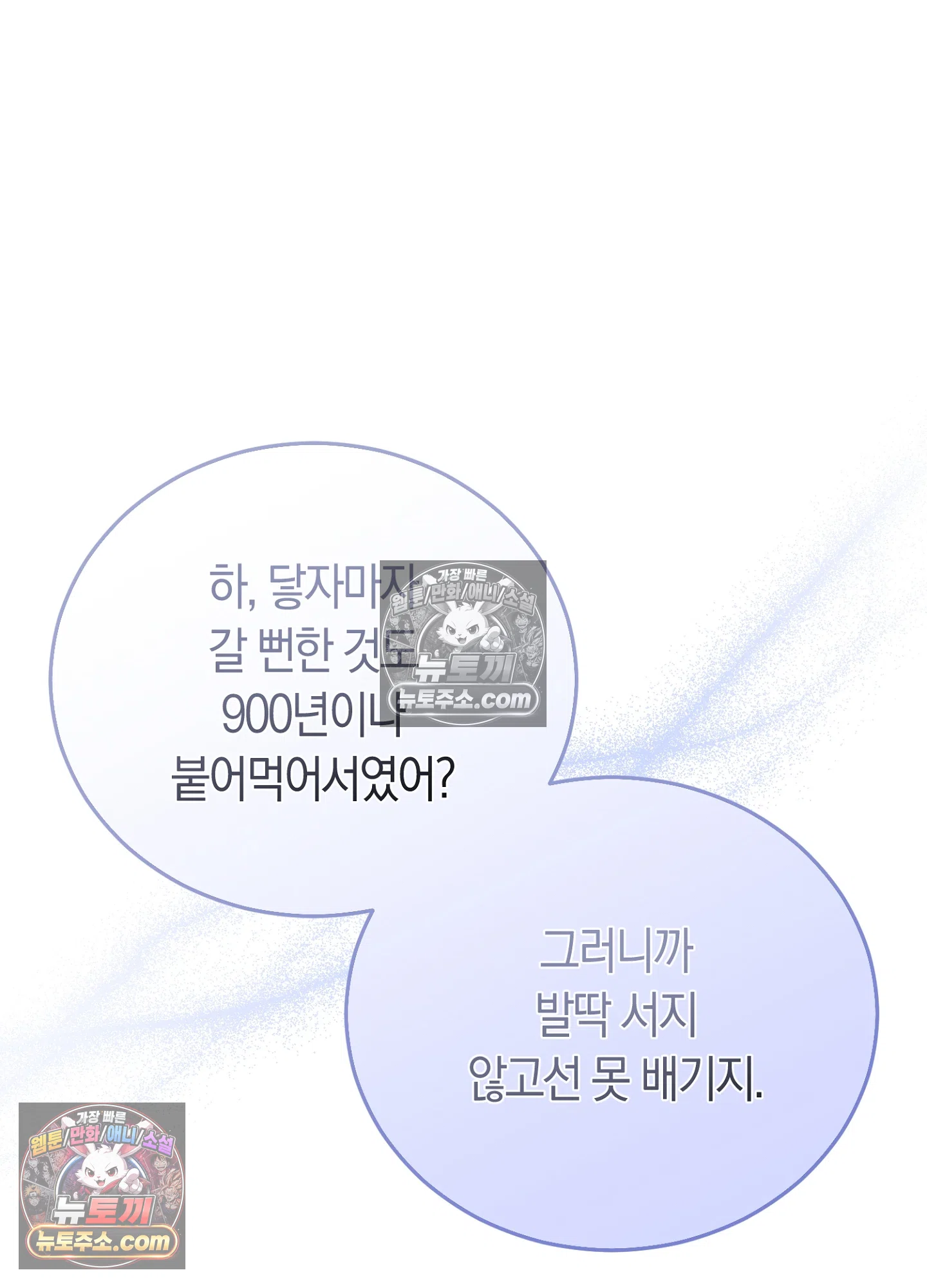 음침한 옆집 색기 [개정판] 12화 21