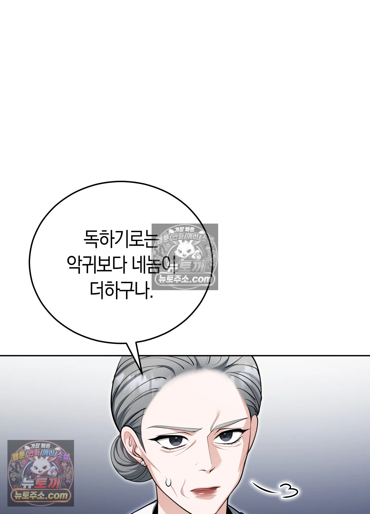 음침한 옆집 색기 [개정판] 12화 22