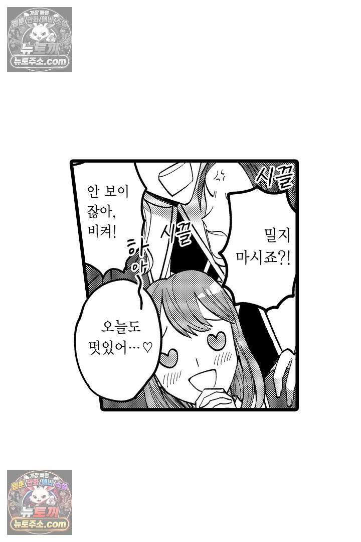 3회차 인생은 악역 영애로 살겠습니다 10화 3