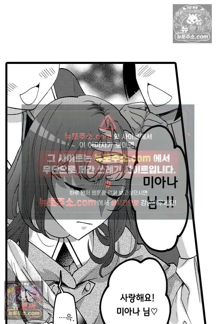 3회차 인생은 악역 영애로 살겠습니다 10화 4