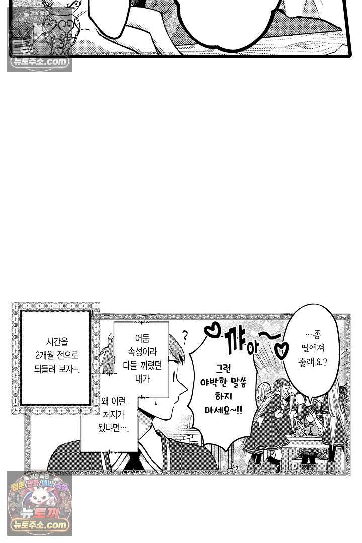 3회차 인생은 악역 영애로 살겠습니다 10화 5