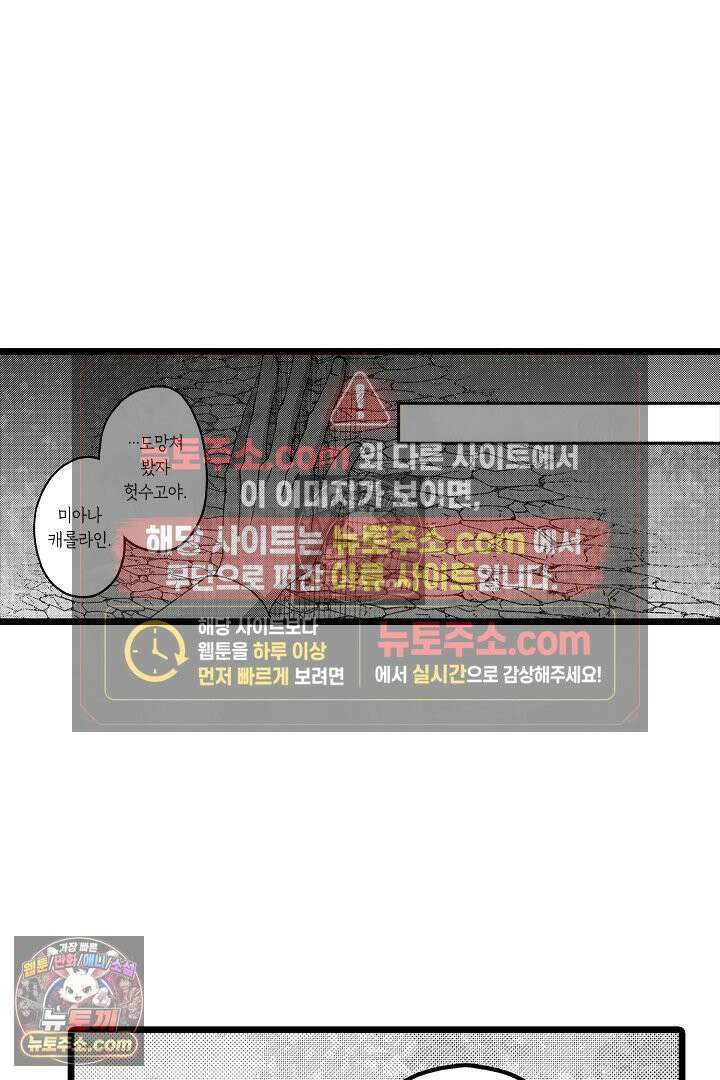 3회차 인생은 악역 영애로 살겠습니다 10화 6