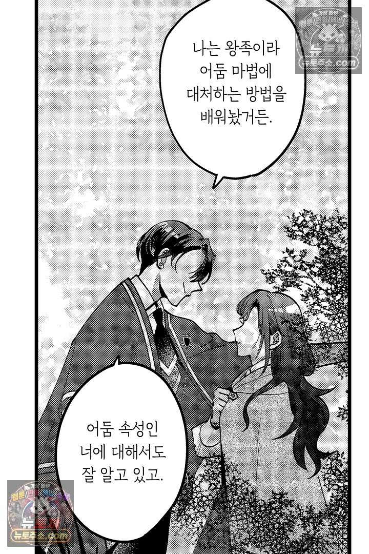 3회차 인생은 악역 영애로 살겠습니다 10화 7