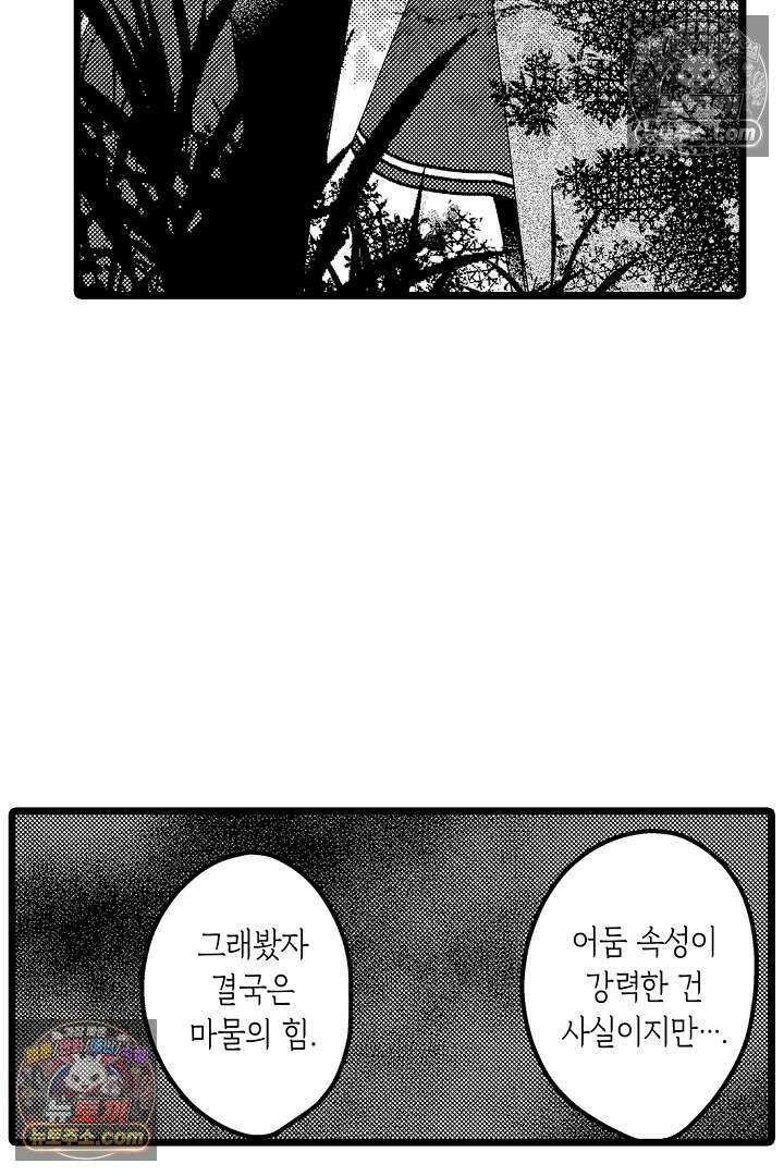 3회차 인생은 악역 영애로 살겠습니다 10화 8