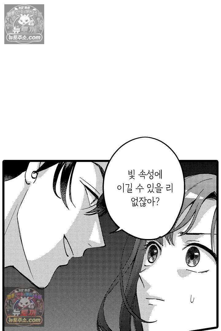 3회차 인생은 악역 영애로 살겠습니다 10화 9