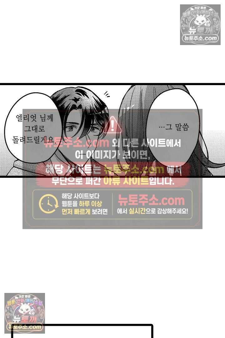 3회차 인생은 악역 영애로 살겠습니다 20화 4