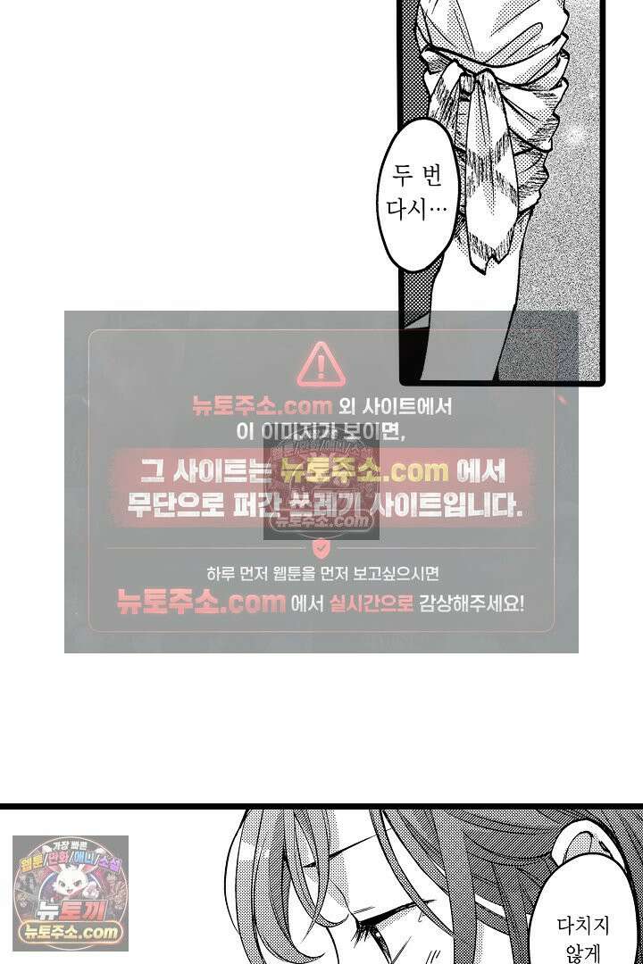 3회차 인생은 악역 영애로 살겠습니다 20화 6