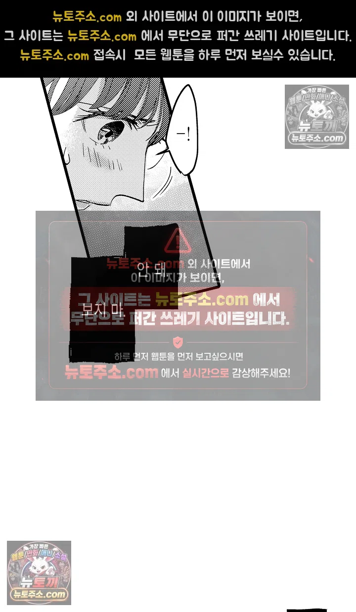 3회차 인생은 악역 영애로 살겠습니다 30화 5