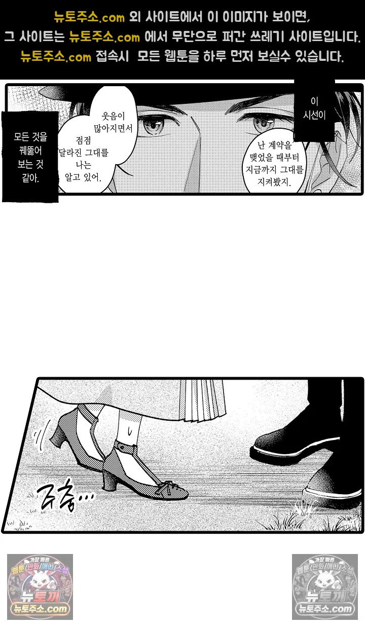 3회차 인생은 악역 영애로 살겠습니다 30화 6
