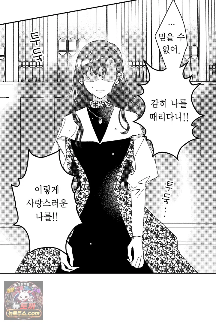 3회차 인생은 악역 영애로 살겠습니다 40화 9