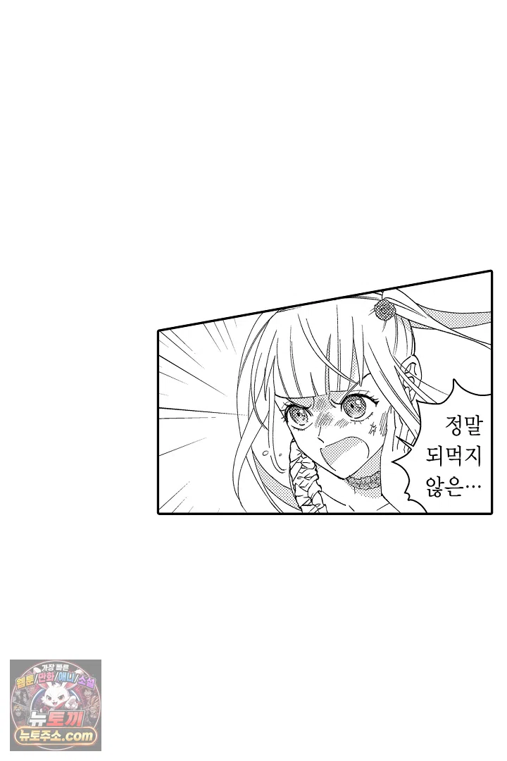 3회차 인생은 악역 영애로 살겠습니다 40화 10