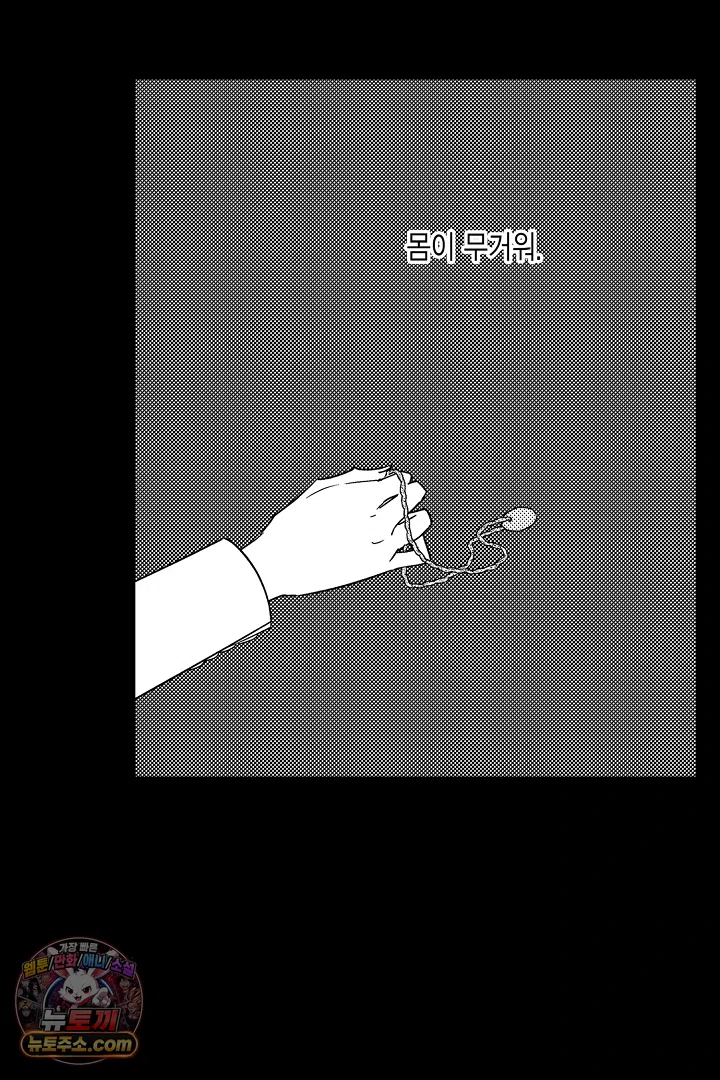 3회차 인생은 악역 영애로 살겠습니다 46화 5