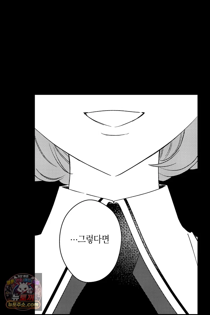 3회차 인생은 악역 영애로 살겠습니다 46화 9