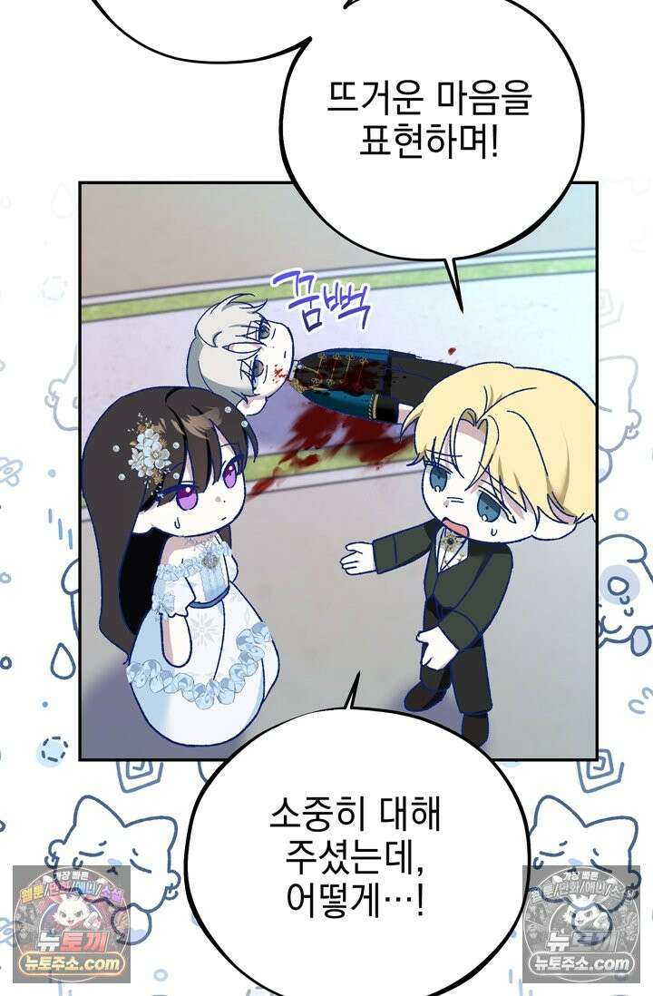 내가 죽인 흑막이 되살아났다 9화 11