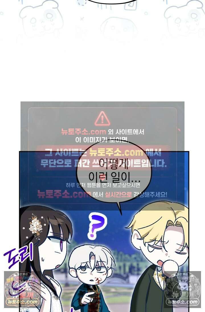내가 죽인 흑막이 되살아났다 9화 12