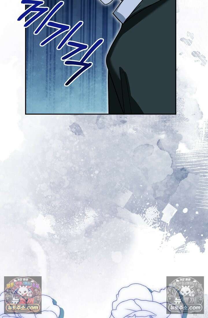 내가 죽인 흑막이 되살아났다 9화 16