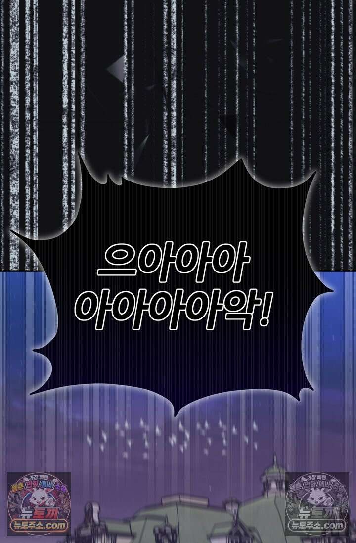 내가 죽인 흑막이 되살아났다 9화 20