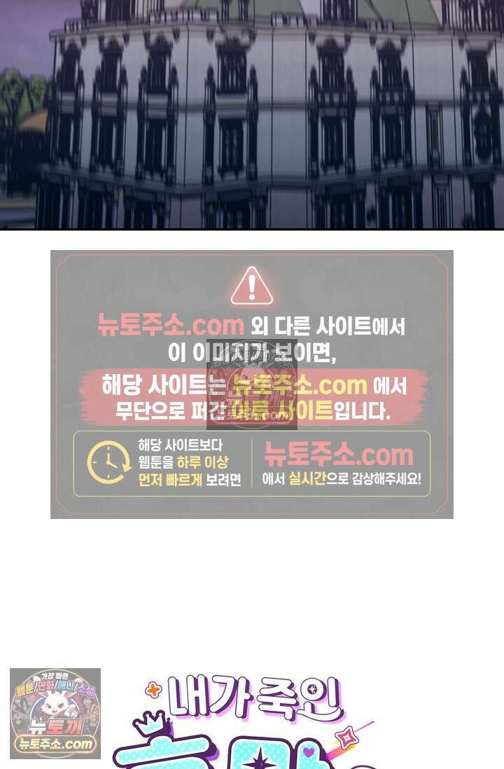 내가 죽인 흑막이 되살아났다 9화 21