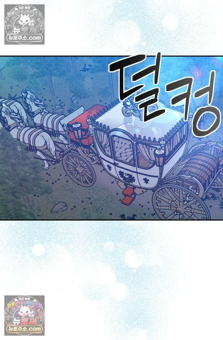 내가 죽인 흑막이 되살아났다 9화 23