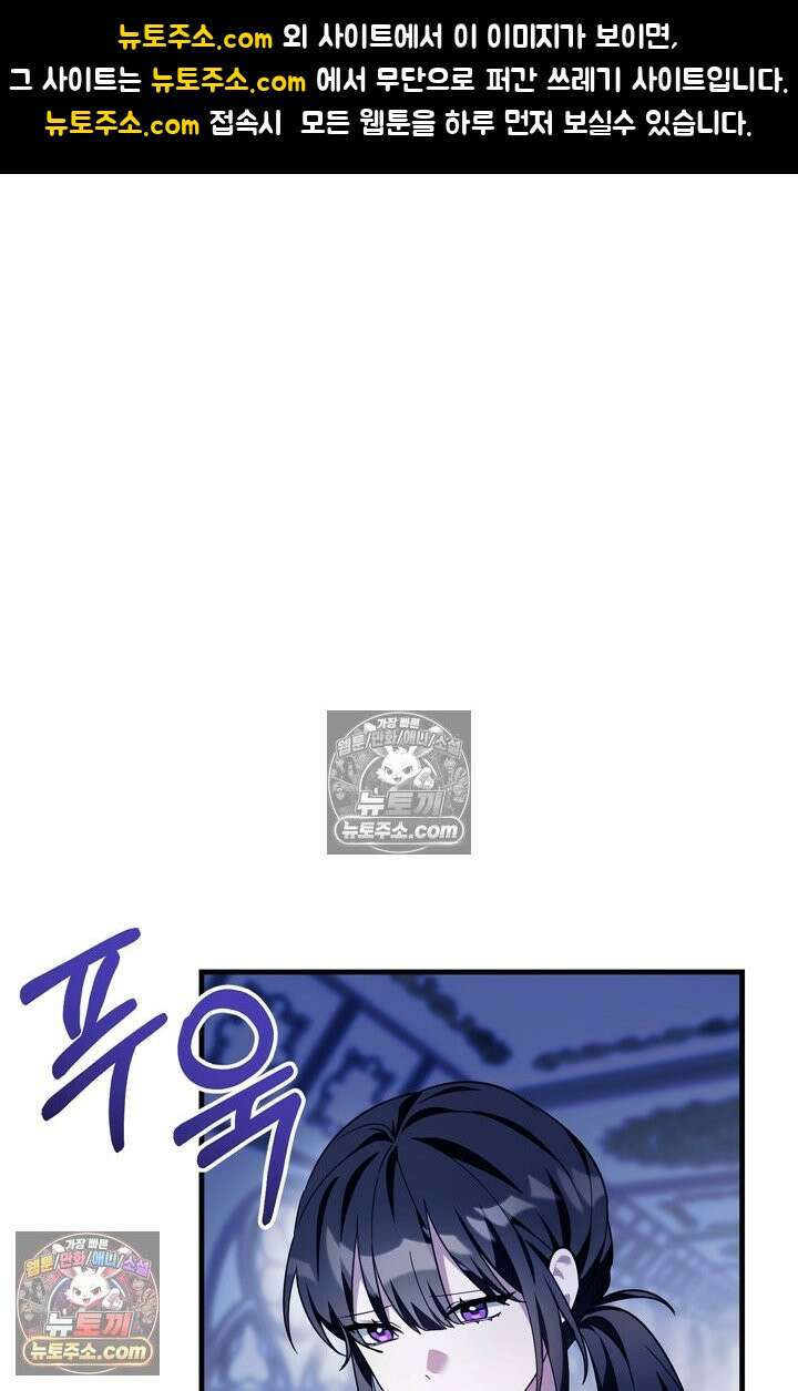내가 죽인 흑막이 되살아났다 19화 1