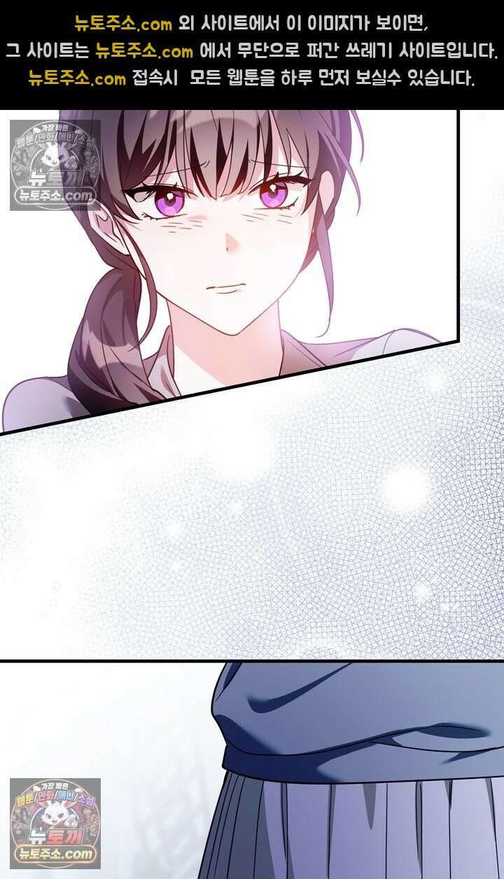 내가 죽인 흑막이 되살아났다 19화 7