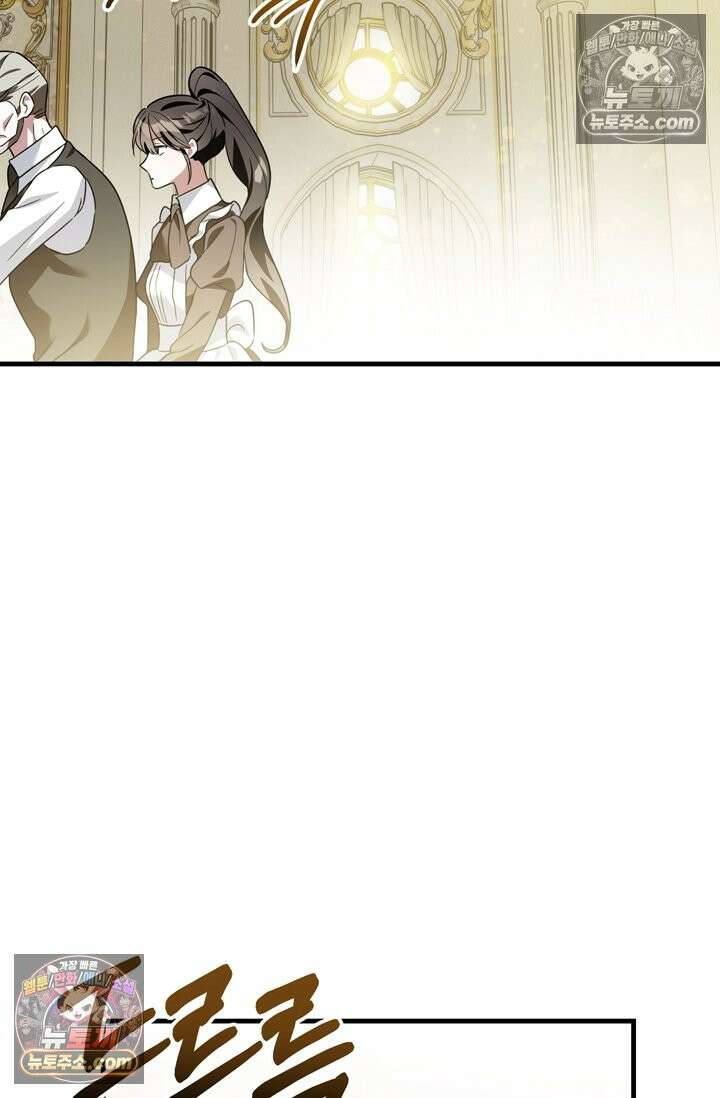 내가 죽인 흑막이 되살아났다 19화 11