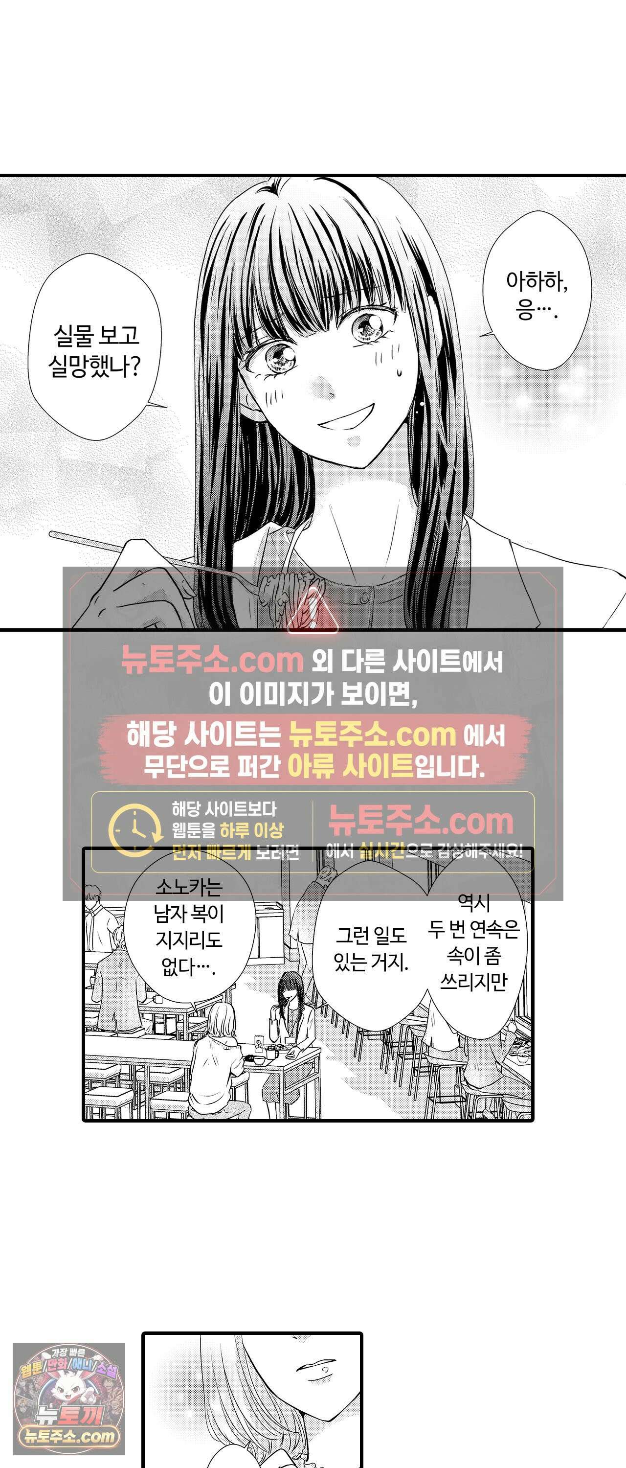 예쁜 애 옆에 걔의 사랑받는 결혼 1화 2