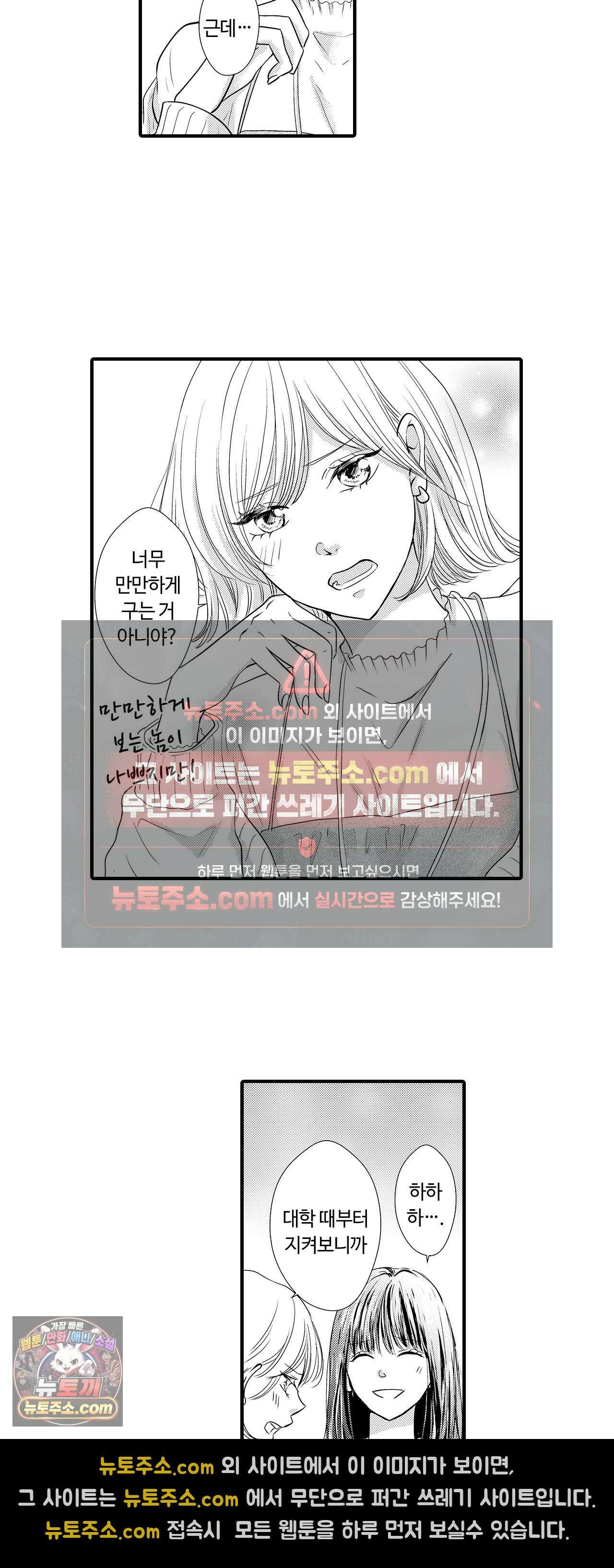 예쁜 애 옆에 걔의 사랑받는 결혼 1화 3