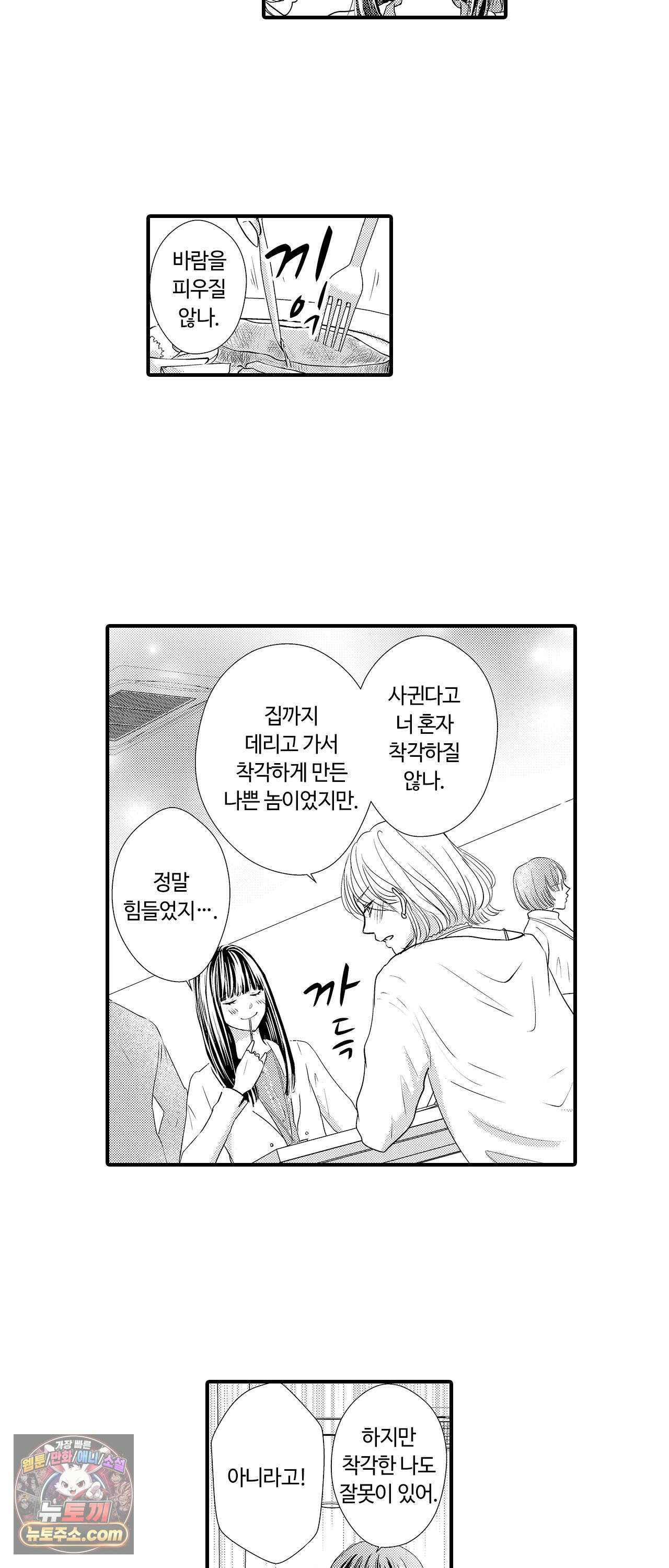 예쁜 애 옆에 걔의 사랑받는 결혼 1화 4