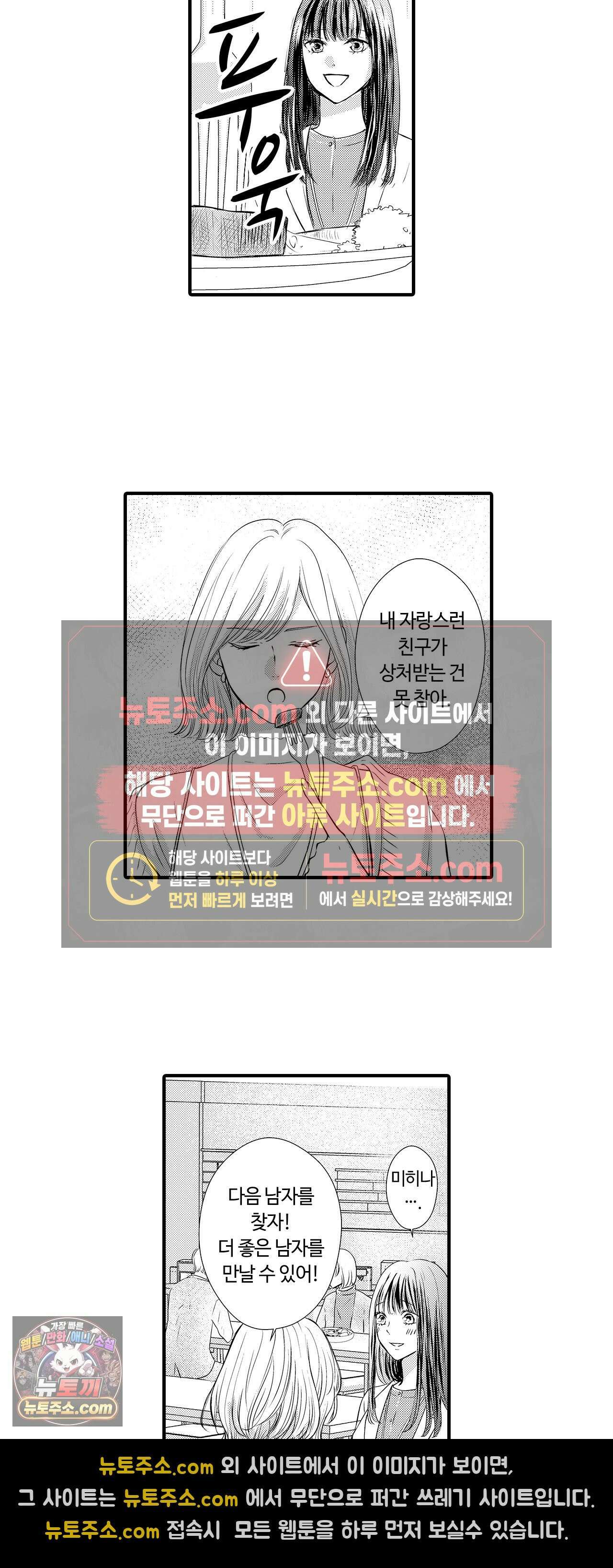 예쁜 애 옆에 걔의 사랑받는 결혼 1화 5
